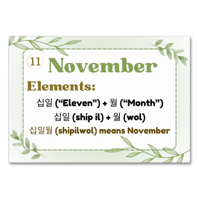 Months in Korean Hangul (Flash Cards) Table Number (Front)