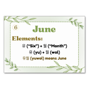 Months in Korean Hangul (Flash Cards) Table Number