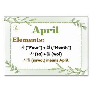 Months in Korean Hangul (Flash Cards) Table Number