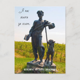 Monument Taras Shevchenko Postcard Ukraine