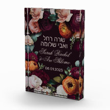 Moody Dark Jewish Chuppah Decor in Hebrew