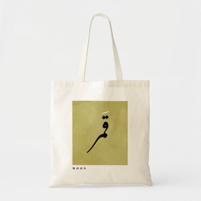 Moon in Arabic Calligraphy Minimalist Tote Bag (Front)