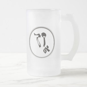Moon Love Frosted Glass Beer Mug