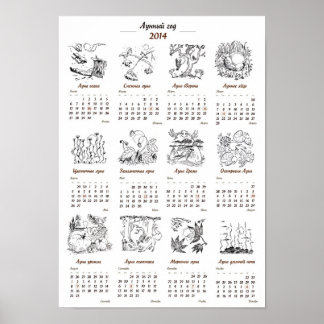 Moon Year Calendar 2014 Poster