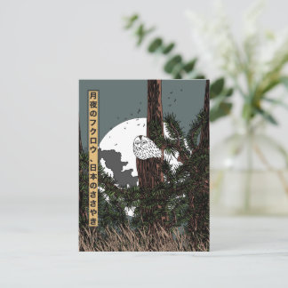 Moonlit Owl, Whispers of Japan Holiday Postcard