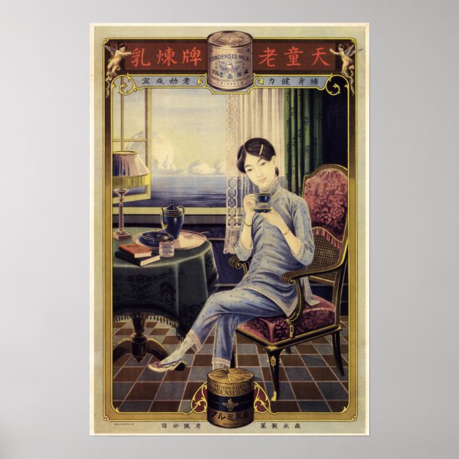 Morinaga Condensed Milk Coffee Tea Chinese Advert Poster (Front)