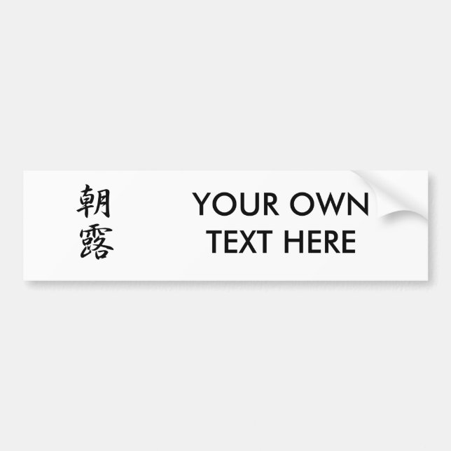 Morning Dew Kanji Bumper Sticker (Front)