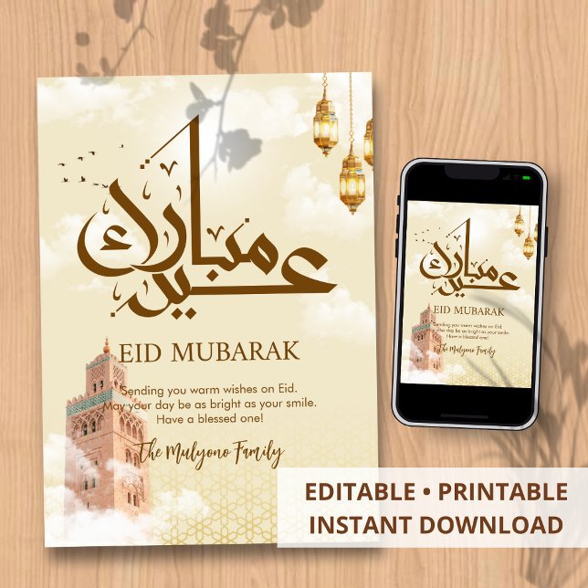 Moroccan Mosque Eid Mubarak Greeting Card (Creator Uploaded)
