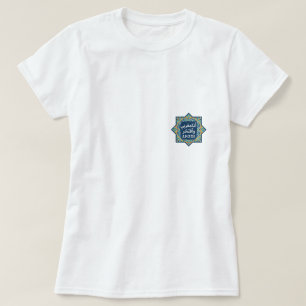 Moroccan Pride T-Shirt   + Arabic + Zellig