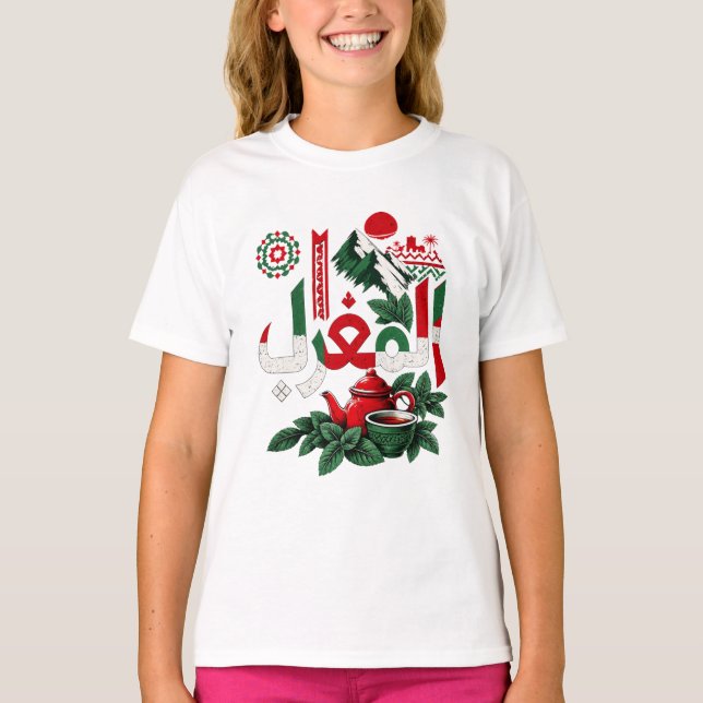Morocco Art Mug Moroccan Mint Tea Mug T-Shirt (Front)