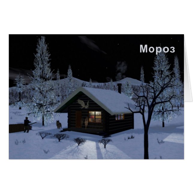 Moroz - Frost (Front Horizontal)