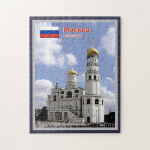 Moscow - Bell Tower of Ivan The Great - Russia - Jigsaw Puzzle
