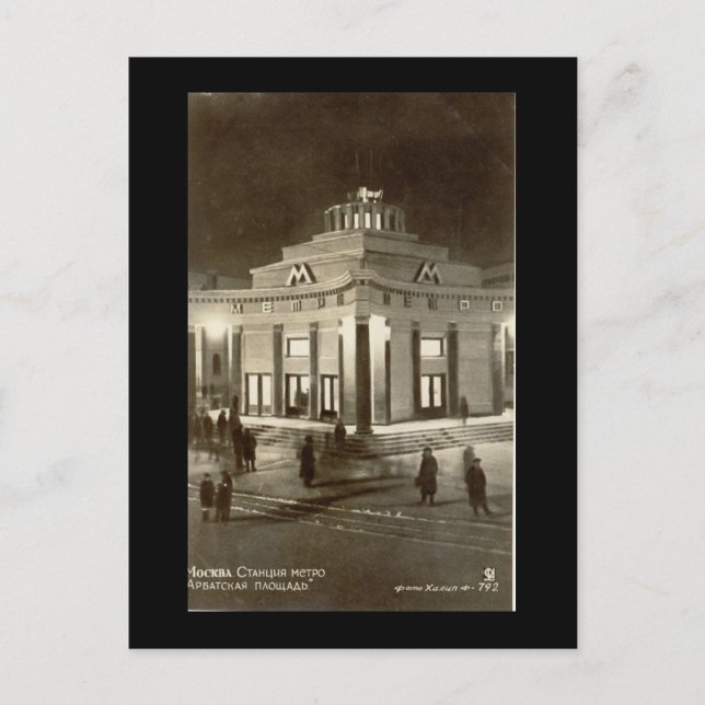 Moscow, Metro Station Postcard (Front)