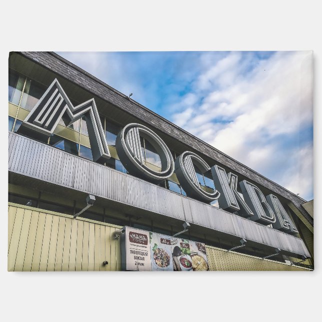 Moscow Train Station Sign Magnet (Front)