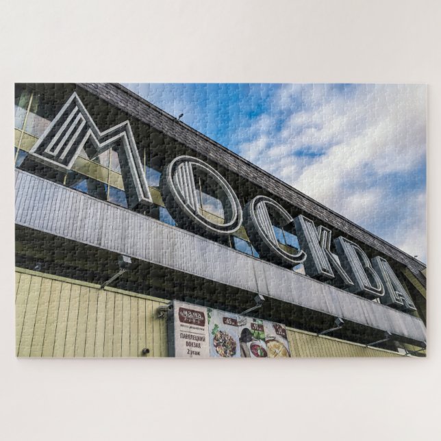 Moscow Train Station Signage Jigsaw Puzzle (Horizontal)