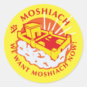 Moshiach Classic Round Sticker