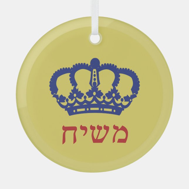 Moshiach Flag Crown Hebrew Yellow Glass Tree Decoration (Front)