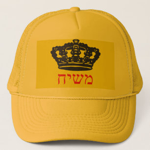 Moshiach Trucker Hat