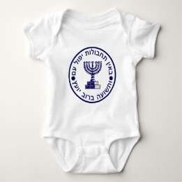 Mossad (הַמוֹסָד‎) Logo Seal Baby Bodysuit