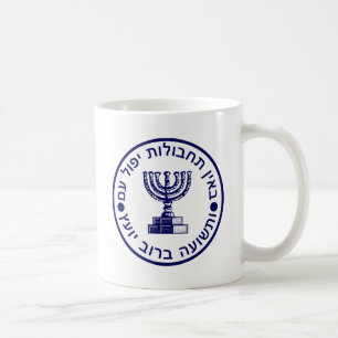Mossad (הַמוֹסָד) Logo Seal Coffee Mug