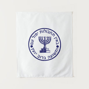 Mossad (הַמוֹסָד‎) Seal Tapestry