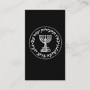 Mossad IDF Israel Secret Service Logo Business Card