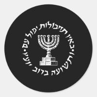 Mossad Idf Israeli Secret Service Front And Back