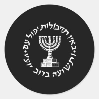 Mossad Idf Israeli Secret Service Front And Back Classic Round Sticker