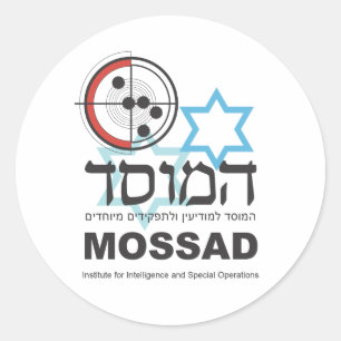 Mossad, the Israeli Intelligence Classic Round Sticker