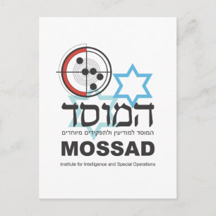 Mossad, the Israeli Intelligence Postcard