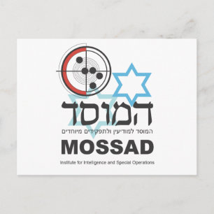 Mossad, the Israeli Intelligence Postcard