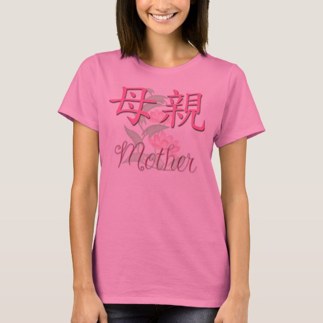 Mother (Chinese) Shirt (Front)