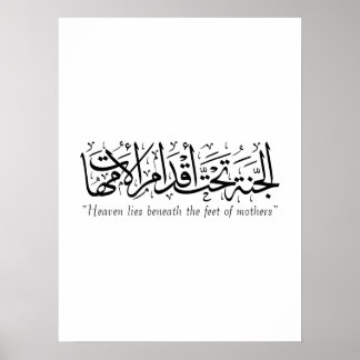 Mother in Islamic calligraphy Poster