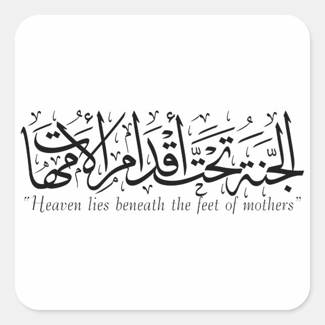 Mother in Islamic calligraphy Square Sticker (Front)