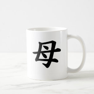 Mother - Japanese  Kanji Symbol Coffee Mug