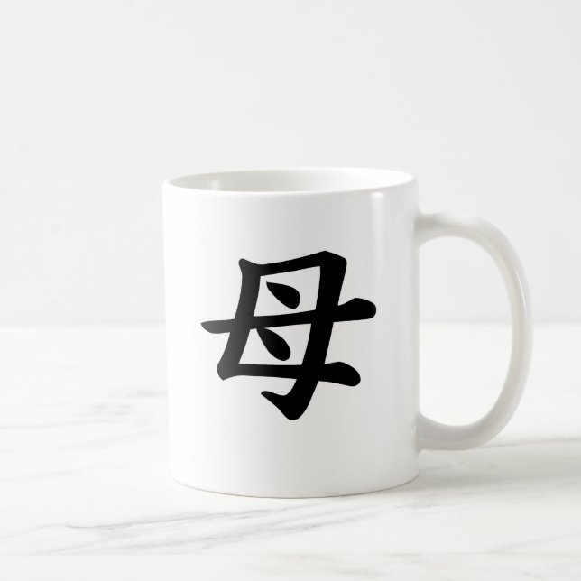 Mother - Japanese  Kanji Symbol Coffee Mug (Right)