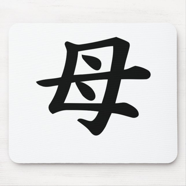 Mother - Japanese  Kanji Symbol Mouse Mat (Front)