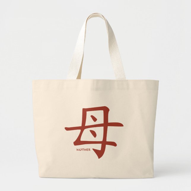 Mother kanji tote bag (Front)