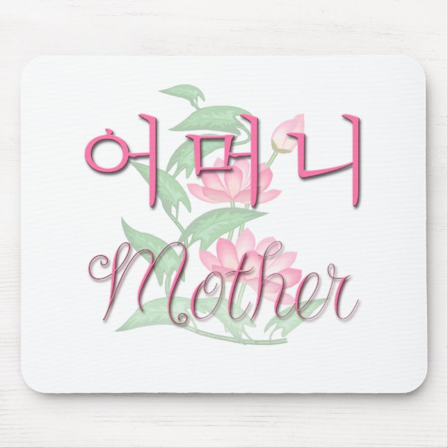 Mother (Korean) Mouse Mat (Front)