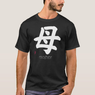 Motherhood Kanji In Japanese Letter Japan Symbol A T-Shirt