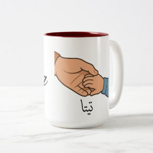 Mothers Day Two-Tone Coffee Mug