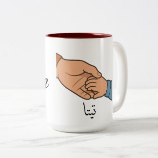 Mothers Day Two-Tone Coffee Mug
