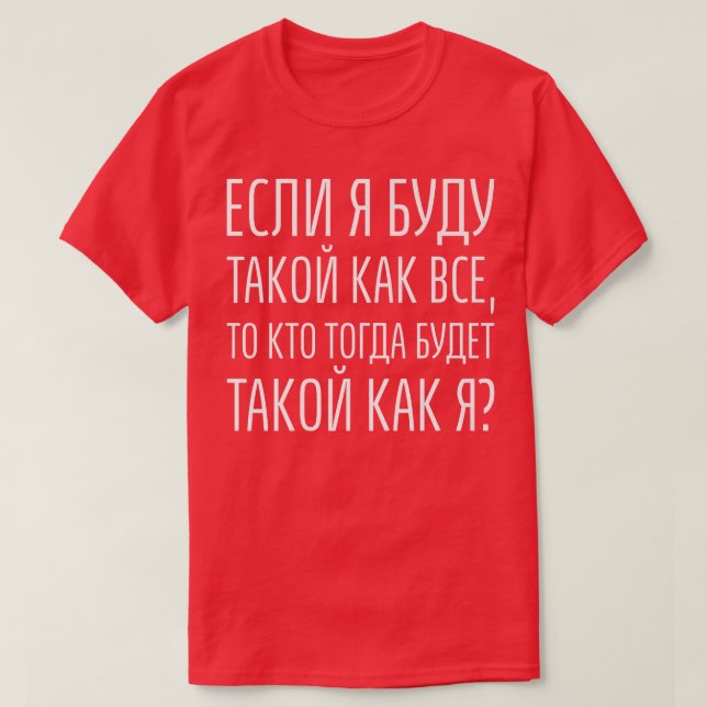 Motivation Saying In Russian Girl Cyrillic Tet Rus T-Shirt (Design Front)