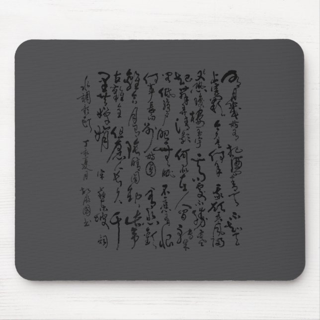 Motivational Ancient Chinese Hand Writing Em Men & Mouse Mat (Front)