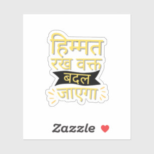 Motivational Hindi Quote Sticker