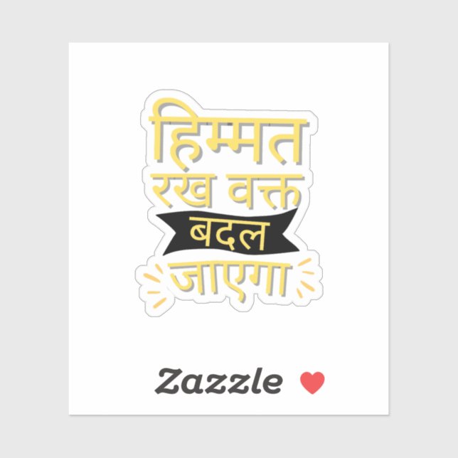 Motivational Hindi Quote Sticker  (Sheet)