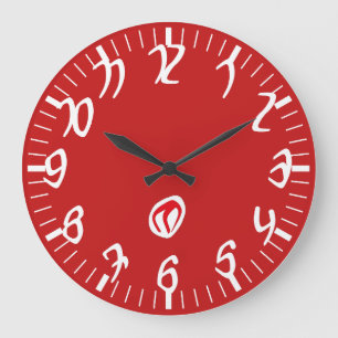 Moto Red Typography By Masanser Pixelat Large Clock