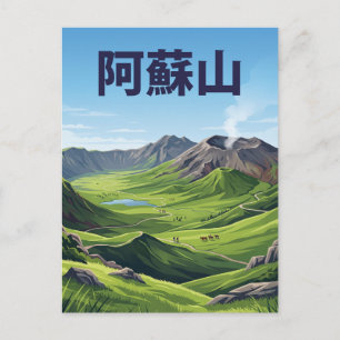 Mount Aso Japan Postcard