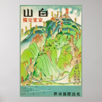 Mount Haku 白山 Japan Vintage Traver