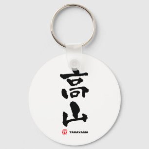 Mount Takayama, Takayama Japanese Kanji Key Ring